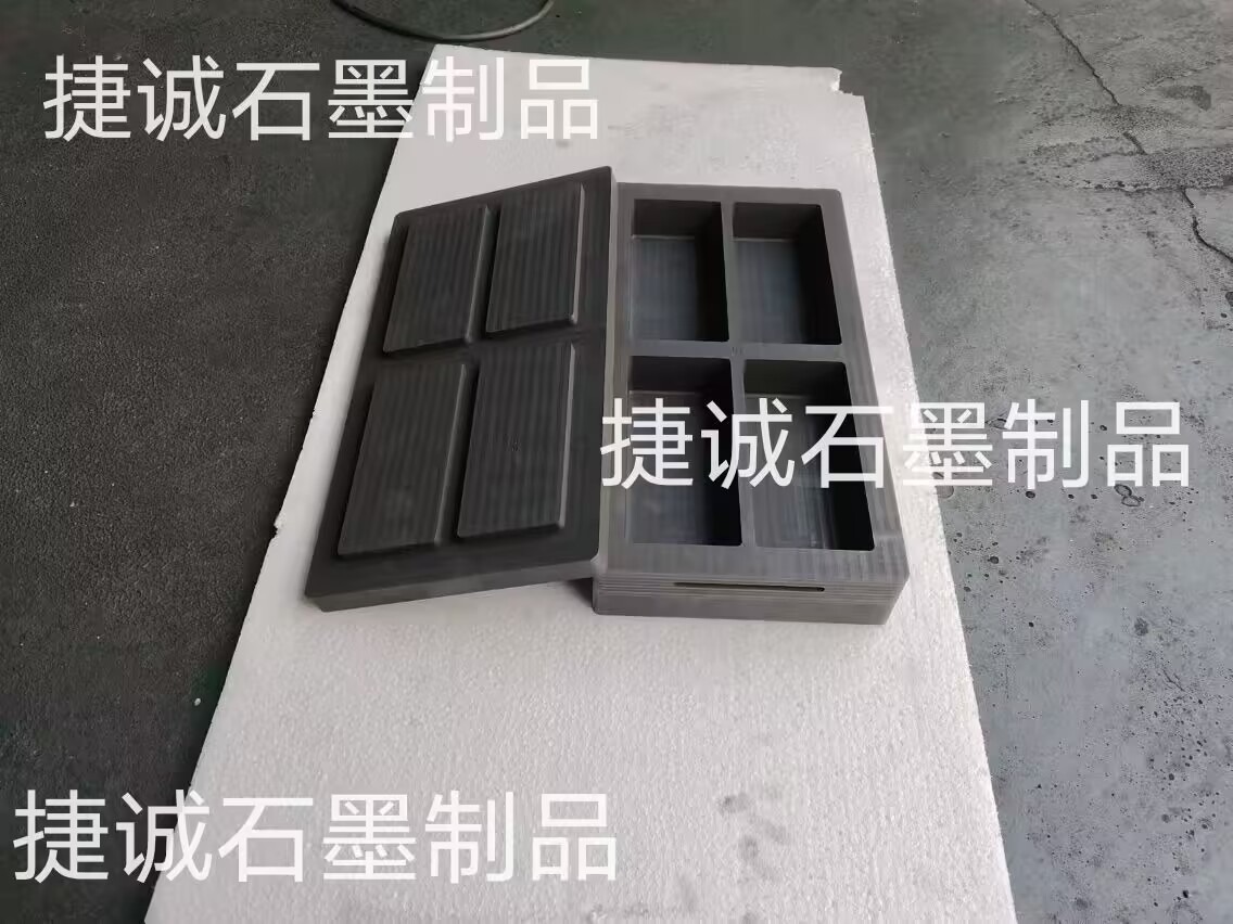 石墨油槽，高溫金屬倒模槽，高純度石墨油槽，多槽石墨油槽石墨模具石墨坩堝，鑄錠石墨模具，石墨油槽加工，石墨油槽生產廠家，石墨油槽坩堝石墨槽金條模具